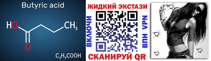 БУТИРАТ BDO 33% как найти закладки Сургут