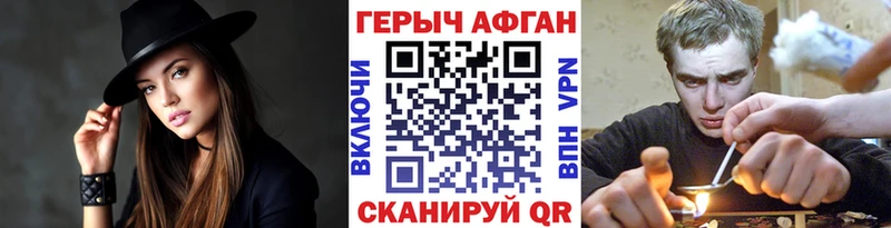 ГЕРОИН Афган Сургут