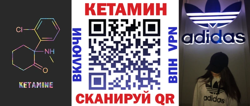 КЕТАМИН VHQ  Сургут 