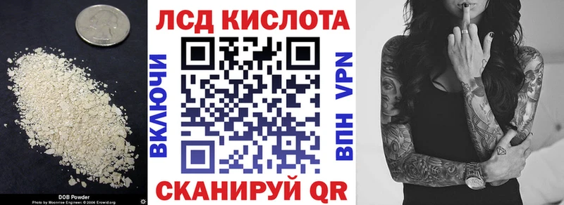 ЛСД экстази кислота  Сургут 