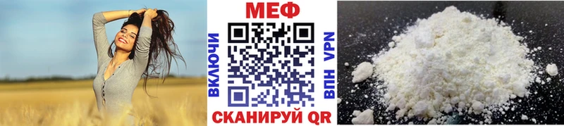 Меф мяу мяу мука Сургут