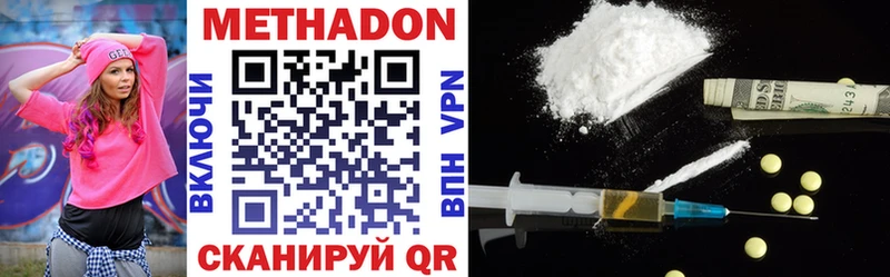 Метадон VHQ  где купить   блэк спрут вход  Сургут 