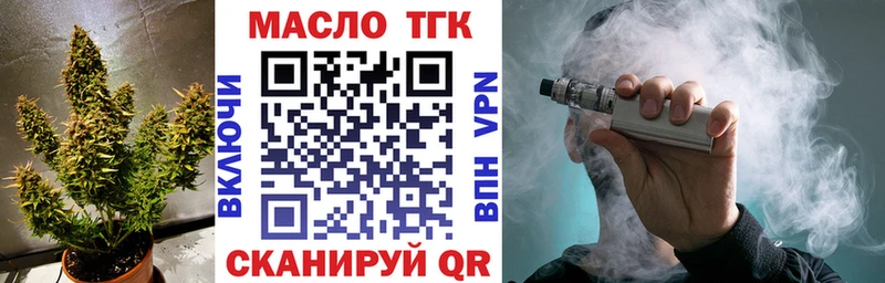 ТГК Wax  Сургут 